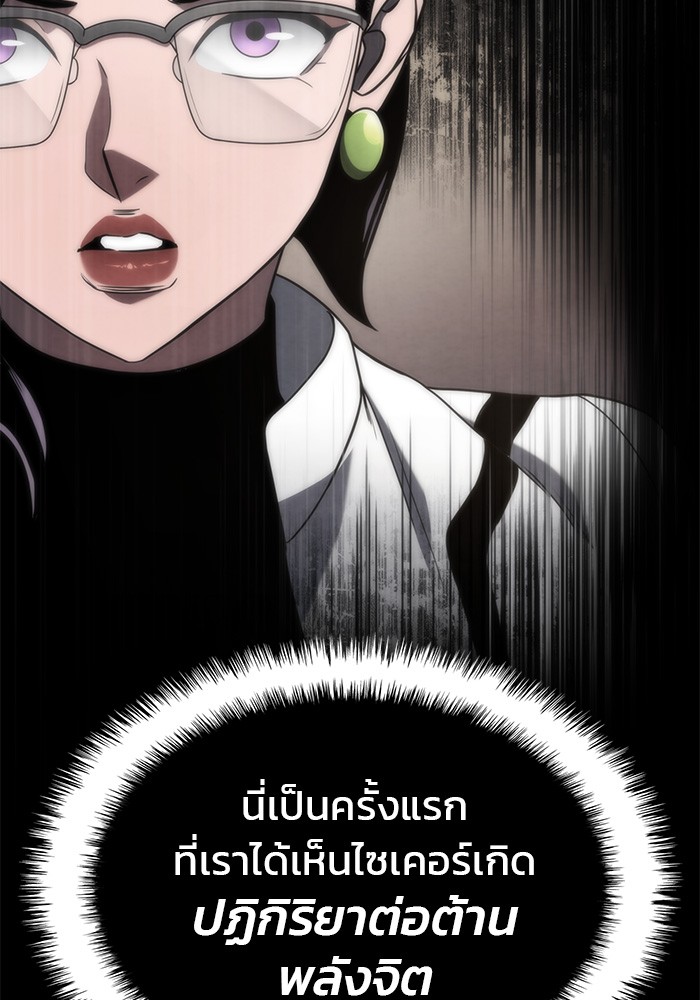 Read Kill the Dragon TH Manga Online