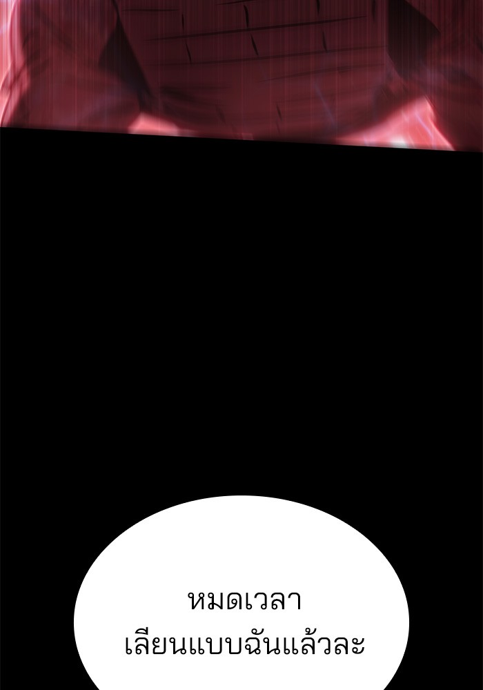 Read Kill the Dragon TH Manga Online