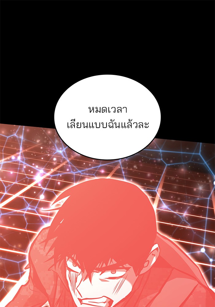 Read Kill the Dragon TH Manga Online