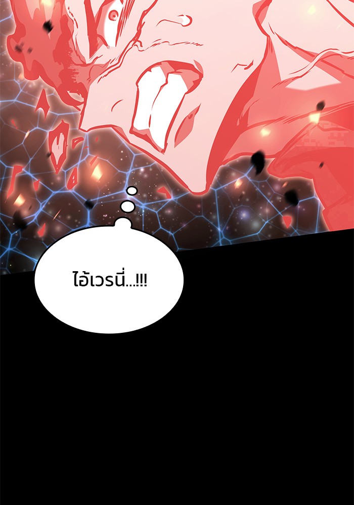 Read Kill the Dragon TH Manga Online