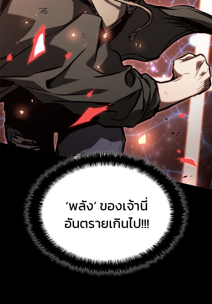 Read Kill the Dragon TH Manga Online