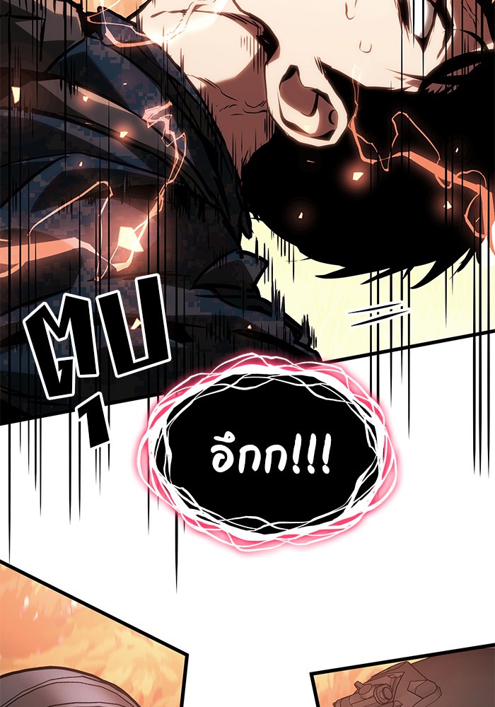 Read Kill the Dragon TH Manga Online