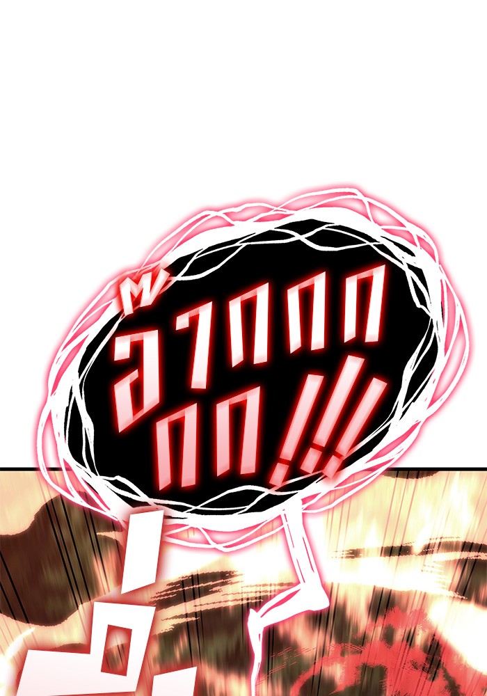 Read Kill the Dragon TH Manga Online