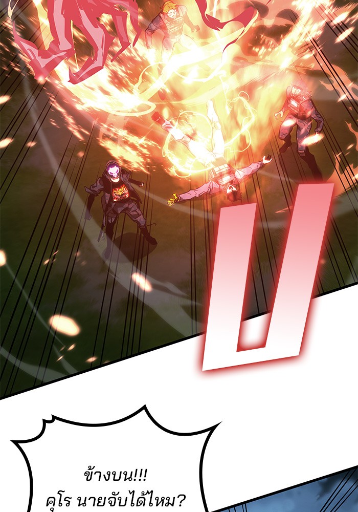 Read Kill the Dragon TH Manga Online