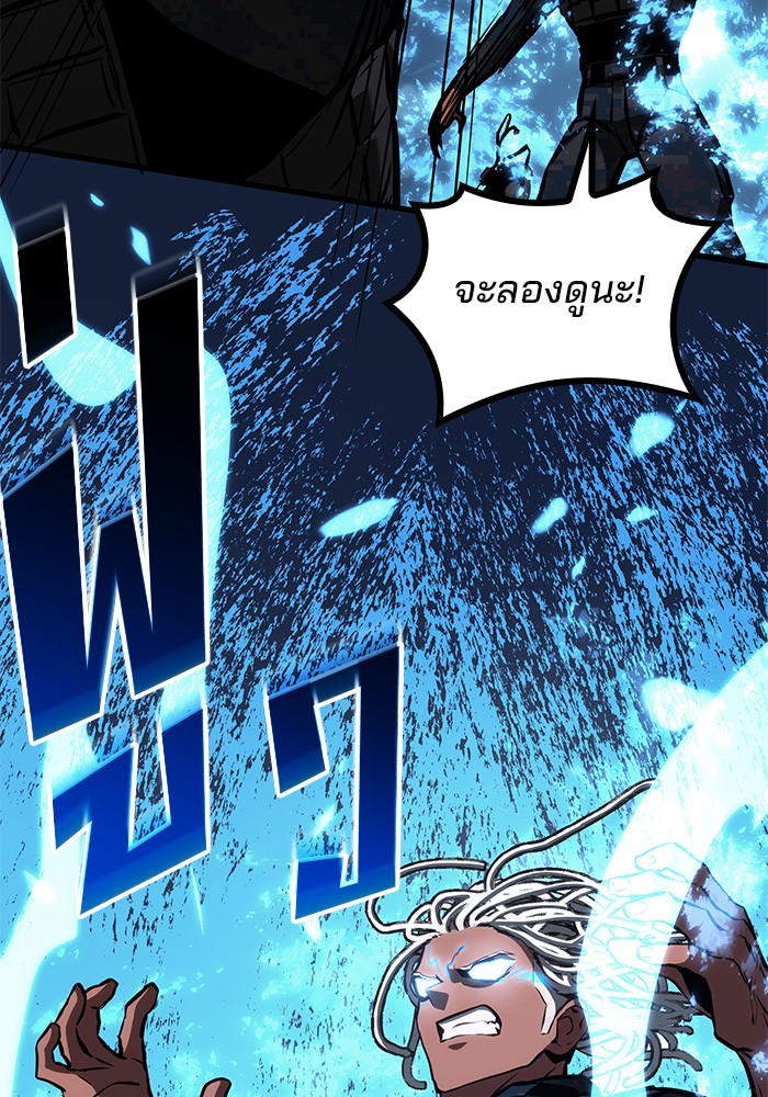 Read Kill the Dragon TH Manga Online