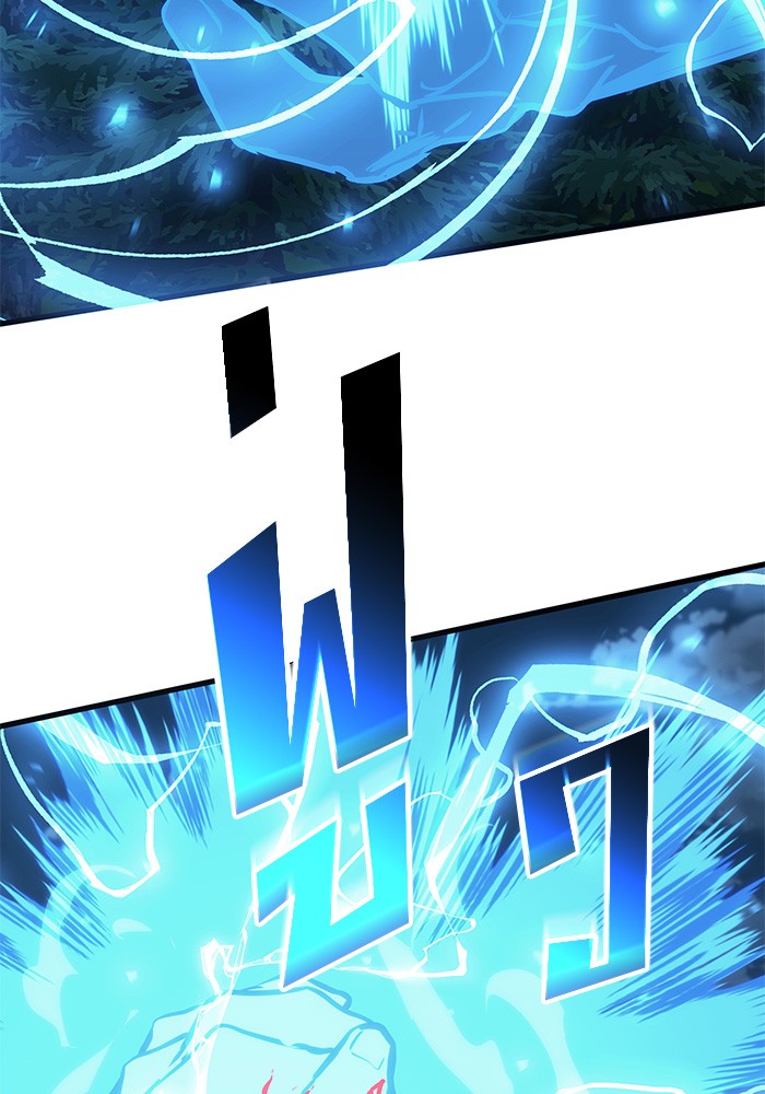 Read Kill the Dragon TH Manga Online