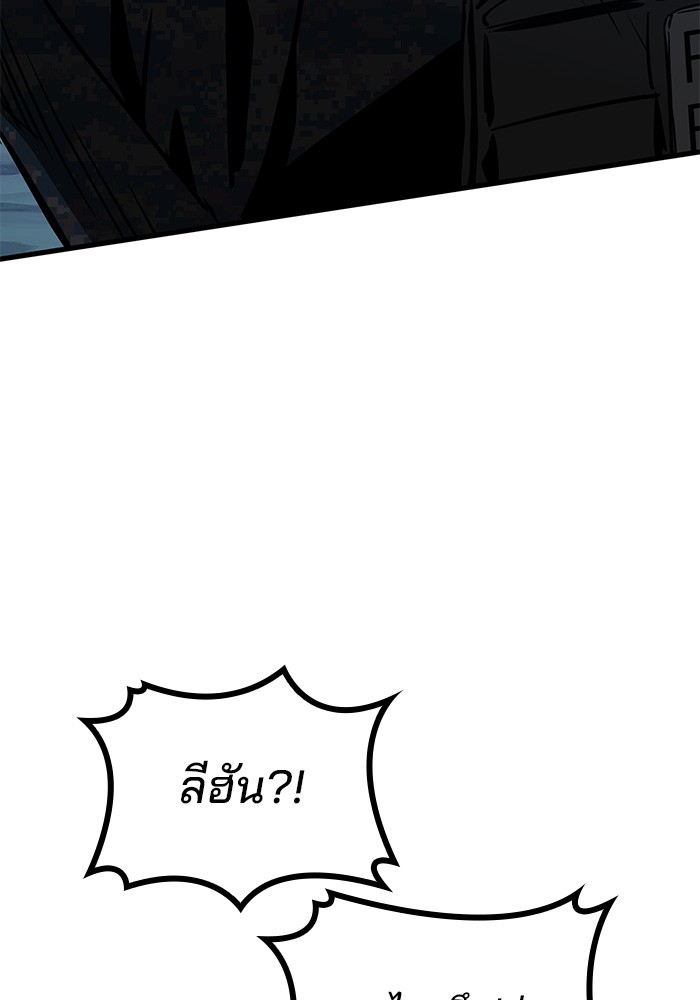 Read Kill the Dragon TH Manga Online