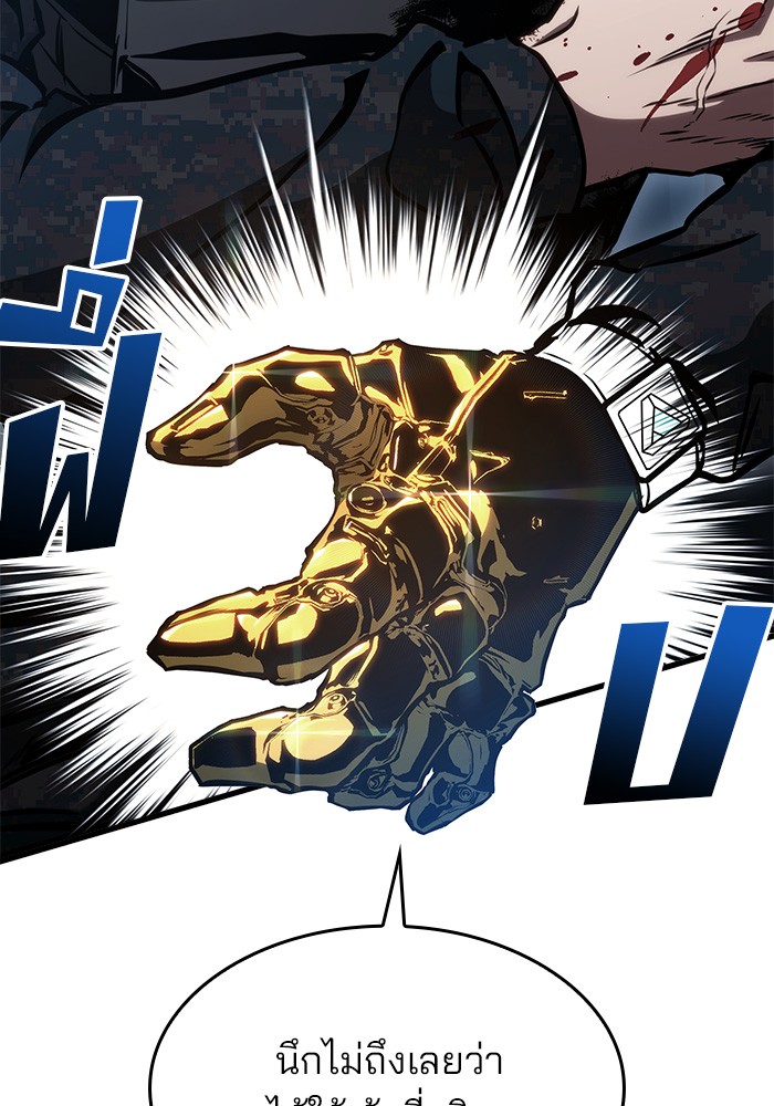 Read Kill the Dragon TH Manga Online