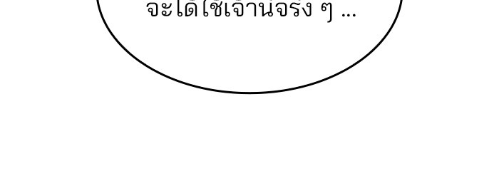 Read Kill the Dragon TH Manga Online