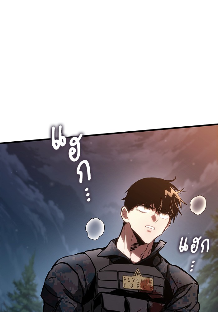 Read Kill the Dragon TH Manga Online