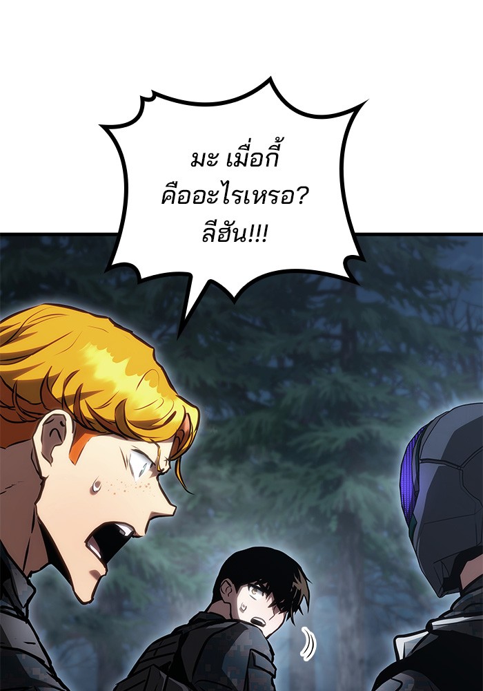 Read Kill the Dragon TH Manga Online