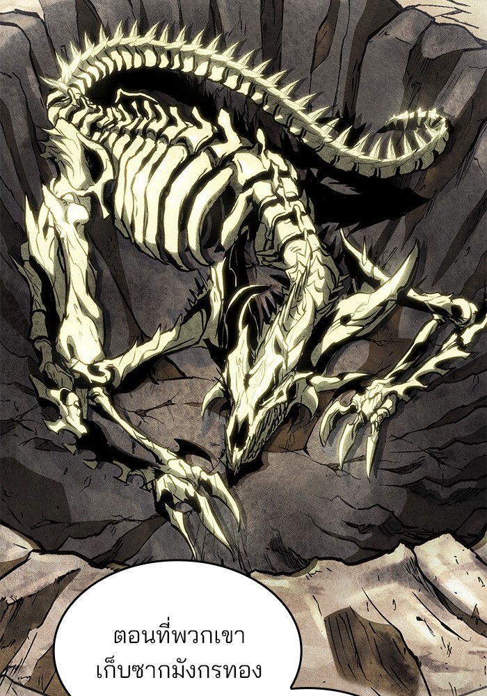 Read Kill the Dragon TH Manga Online