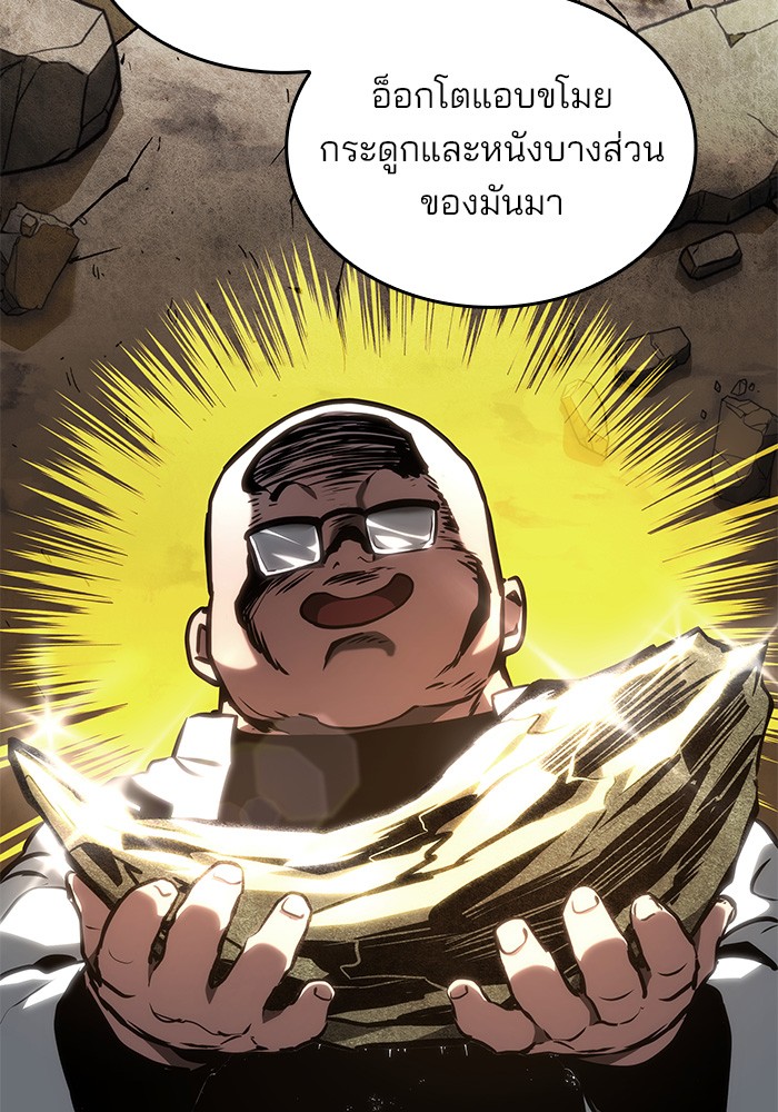 Read Kill the Dragon TH Manga Online