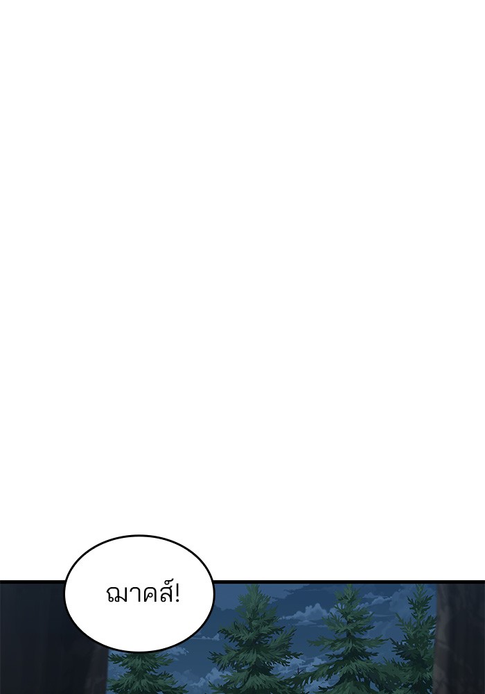 Read Kill the Dragon TH Manga Online