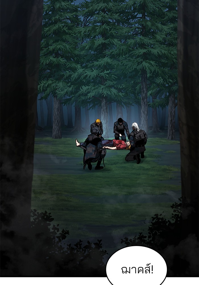 Read Kill the Dragon TH Manga Online