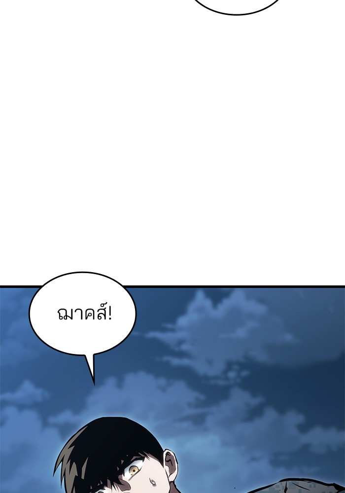 Read Kill the Dragon TH Manga Online