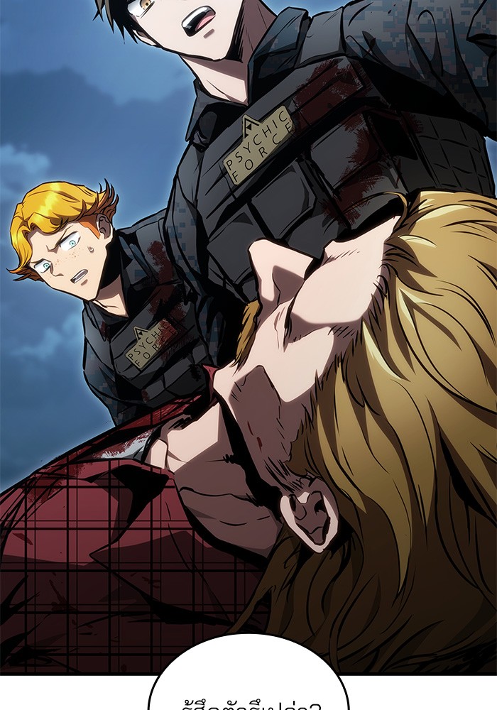 Read Kill the Dragon TH Manga Online