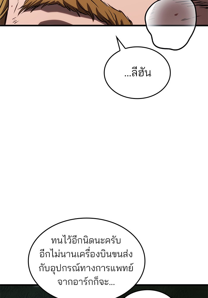 Read Kill the Dragon TH Manga Online