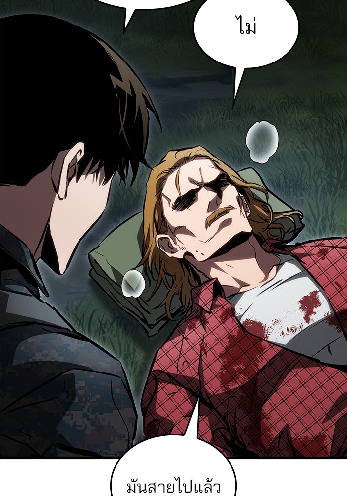 Read Kill the Dragon TH Manga Online