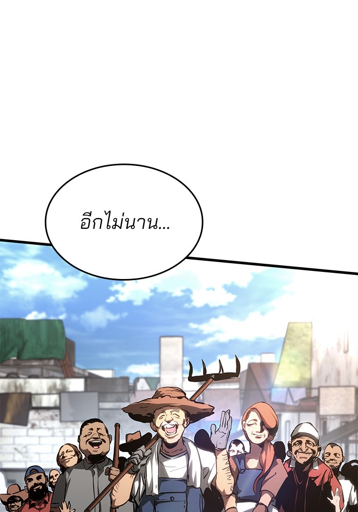 Read Kill the Dragon TH Manga Online