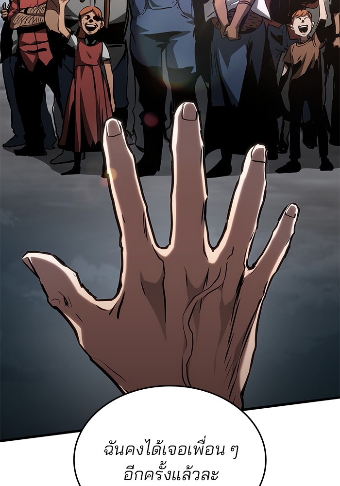 Read Kill the Dragon TH Manga Online