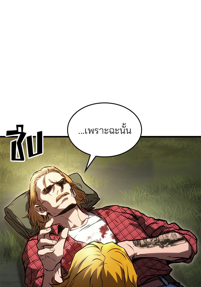 Read Kill the Dragon TH Manga Online