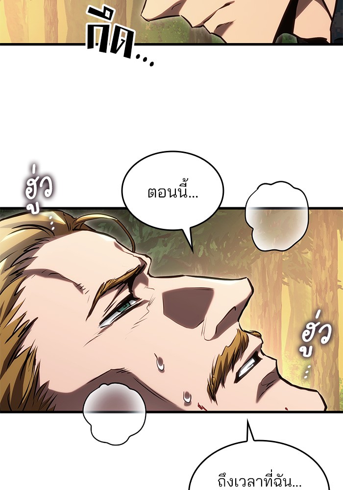 Read Kill the Dragon TH Manga Online