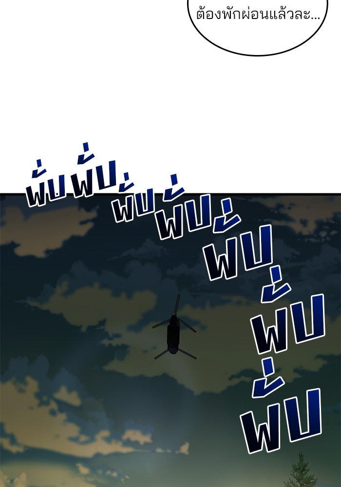 Read Kill the Dragon TH Manga Online