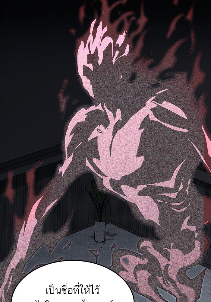 Read Kill the Dragon TH Manga Online