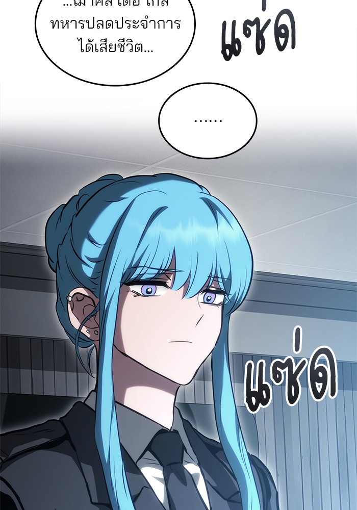 Read Kill the Dragon TH Manga Online