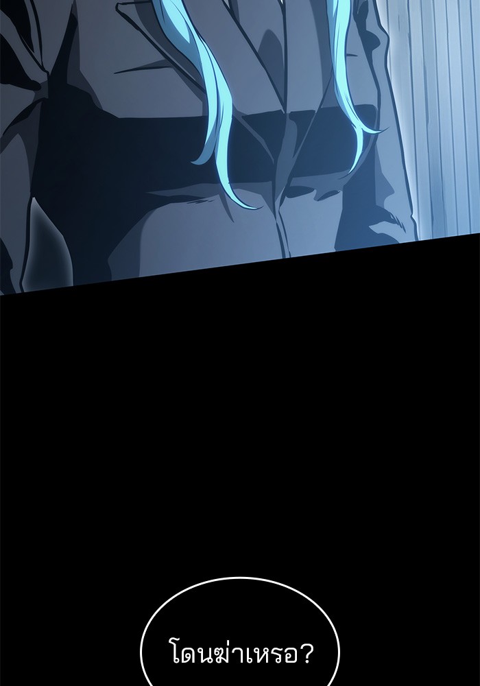 Read Kill the Dragon TH Manga Online