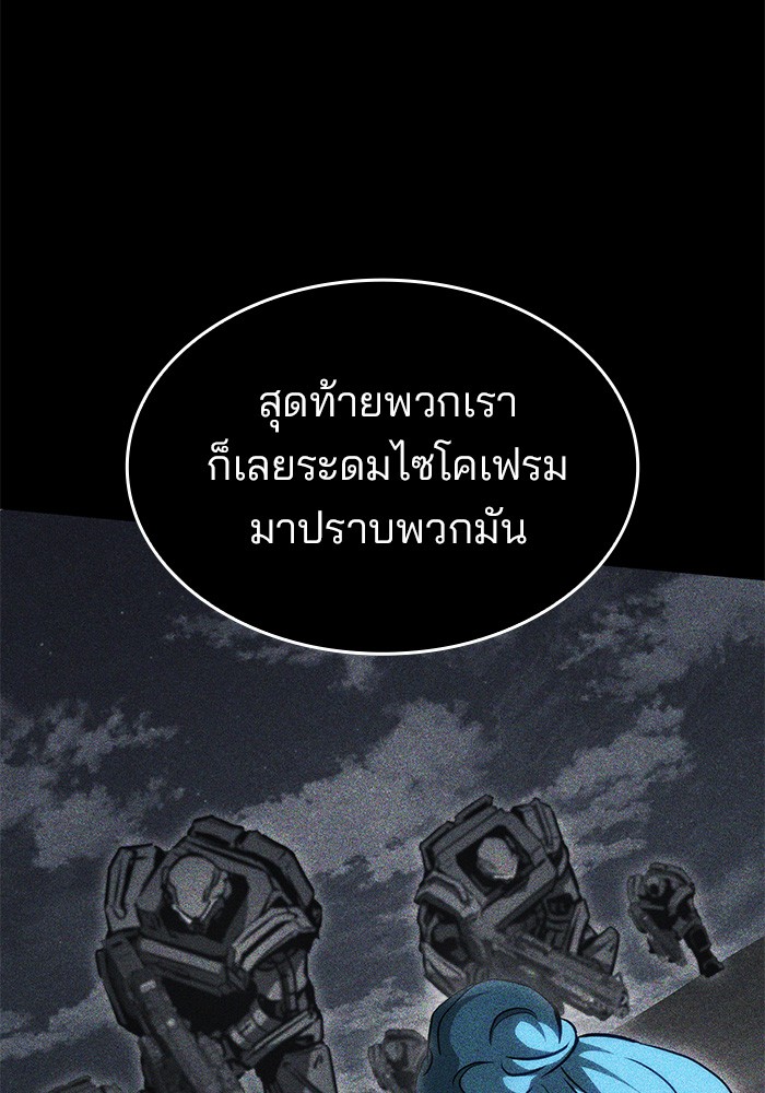 Read Kill the Dragon TH Manga Online