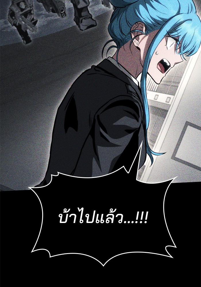 Read Kill the Dragon TH Manga Online