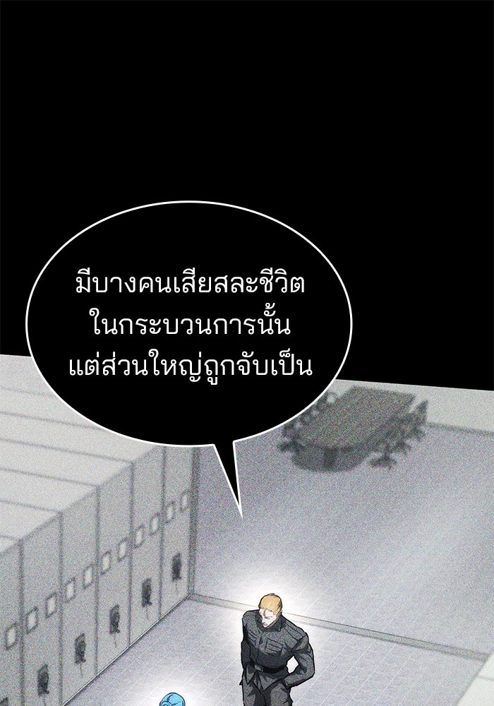 Read Kill the Dragon TH Manga Online