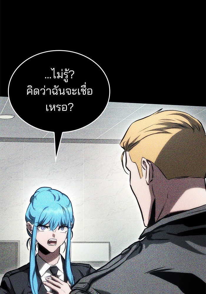 Read Kill the Dragon TH Manga Online