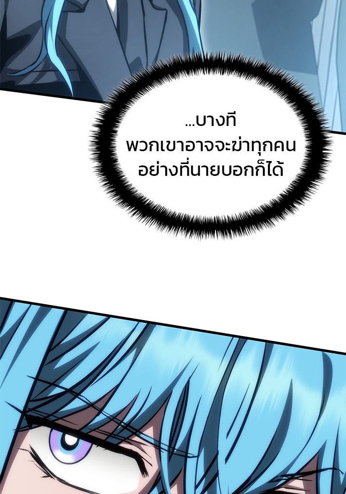 Read Kill the Dragon TH Manga Online