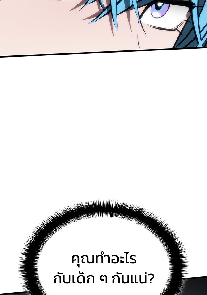 Read Kill the Dragon TH Manga Online