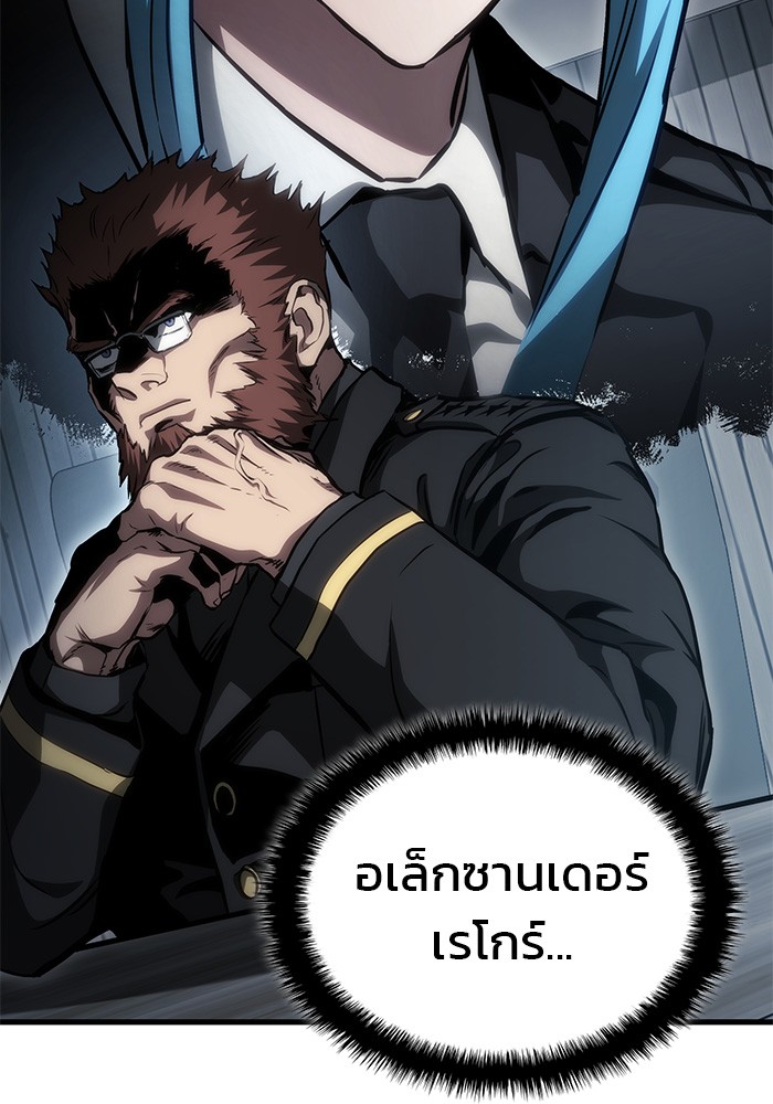 Read Kill the Dragon TH Manga Online