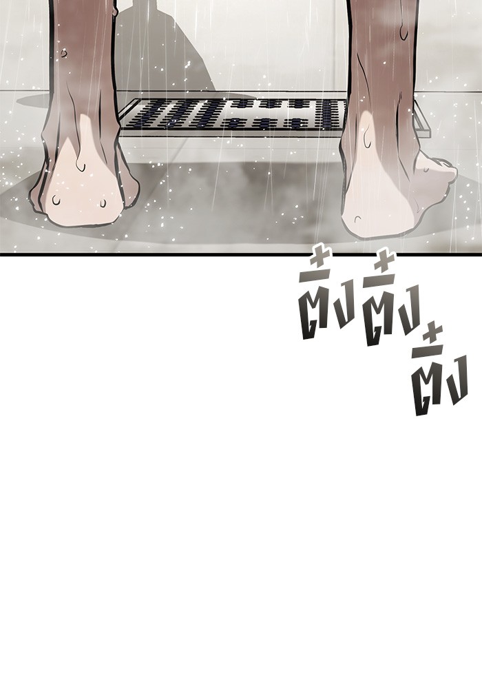 Read Kill the Dragon TH Manga Online