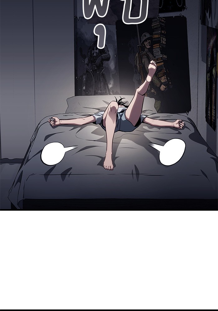 Read Kill the Dragon TH Manga Online