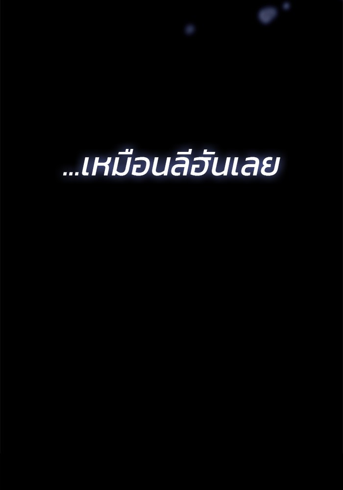 Read Kill the Dragon TH Manga Online