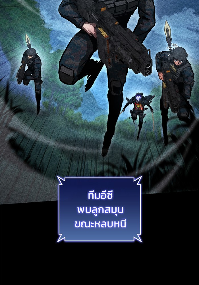 Read Kill the Dragon TH Manga Online