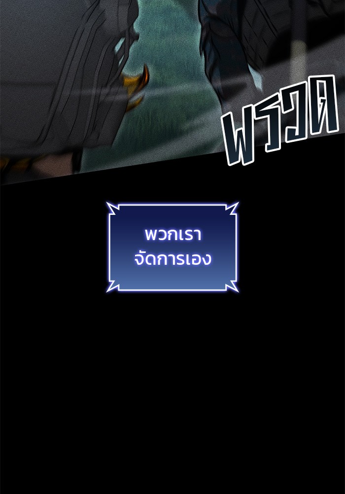 Read Kill the Dragon TH Manga Online