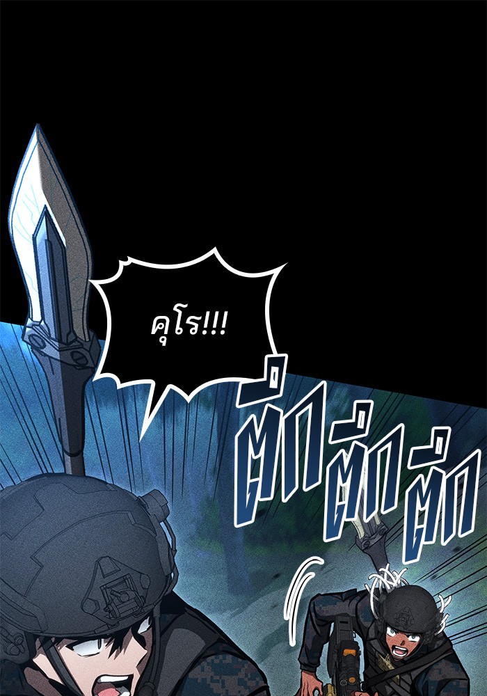 Read Kill the Dragon TH Manga Online