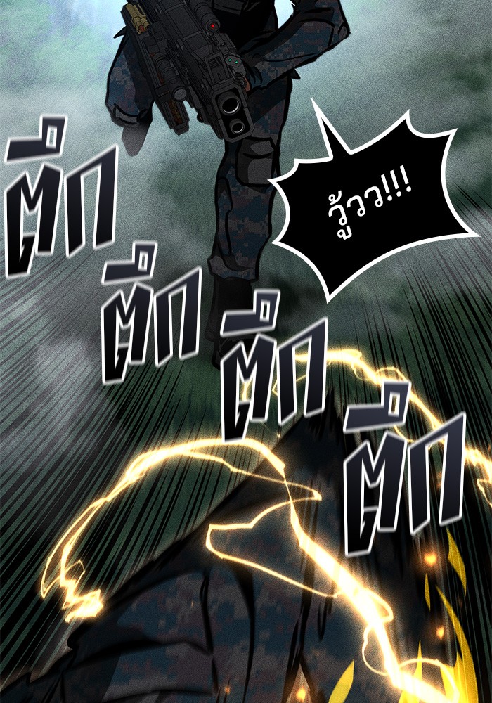 Read Kill the Dragon TH Manga Online