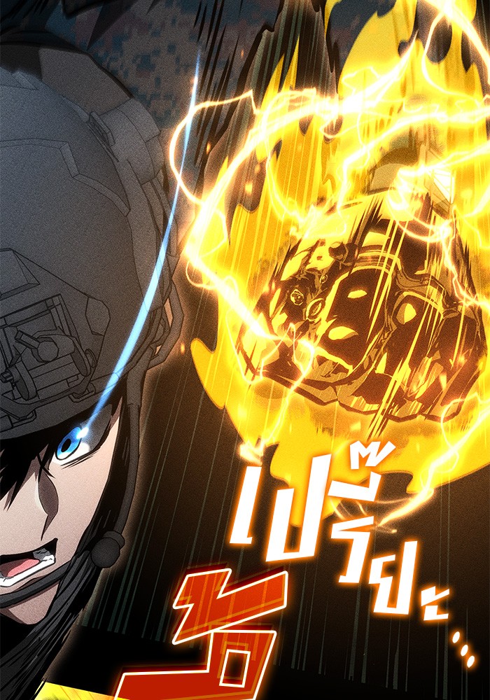 Read Kill the Dragon TH Manga Online