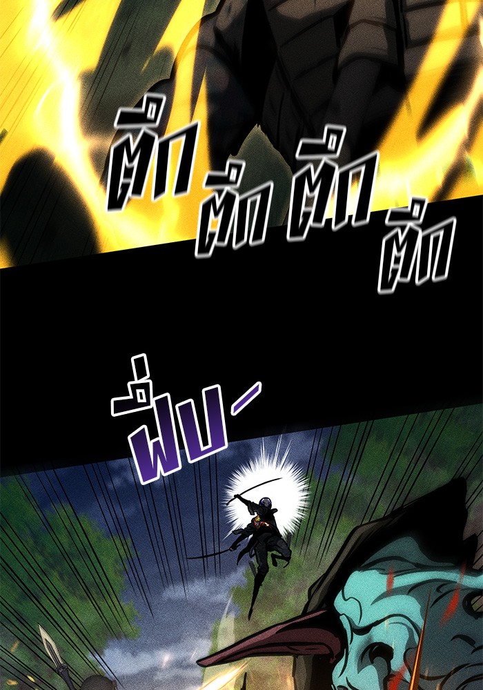 Read Kill the Dragon TH Manga Online