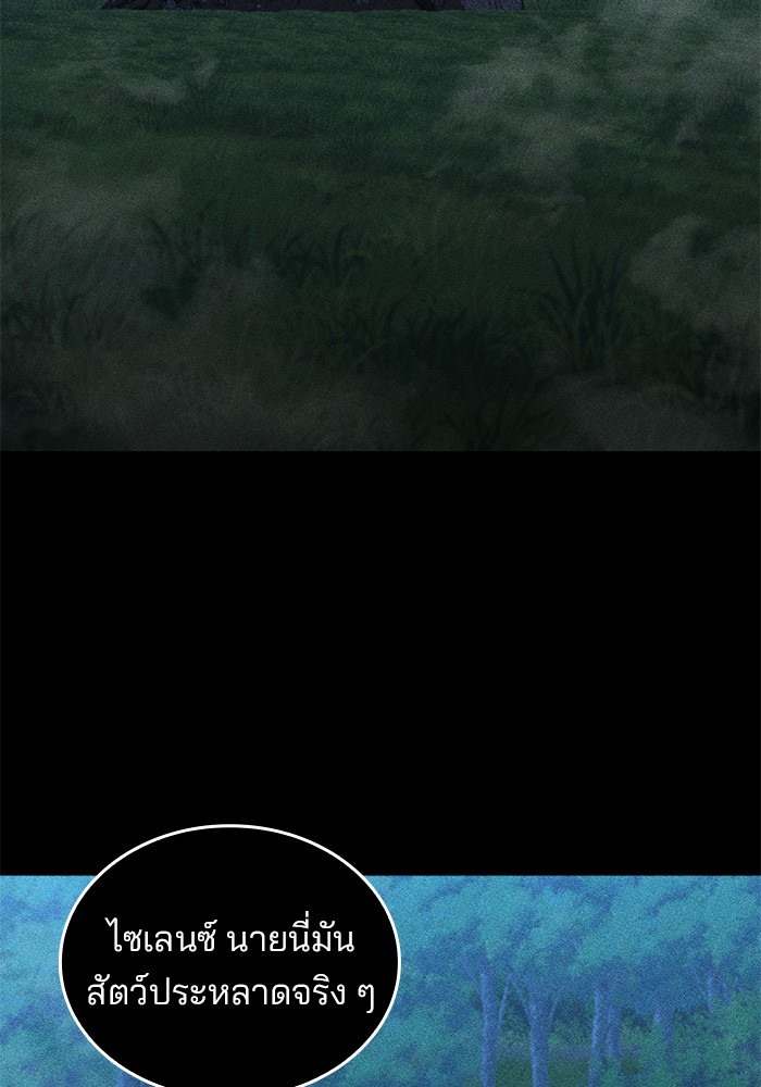 Read Kill the Dragon TH Manga Online