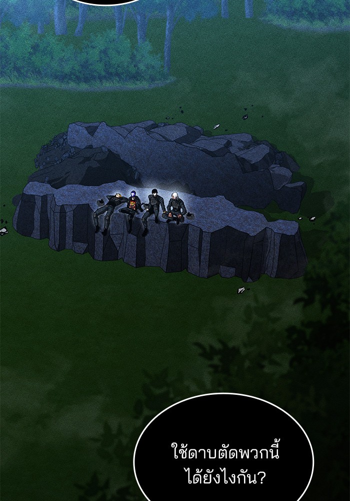 Read Kill the Dragon TH Manga Online