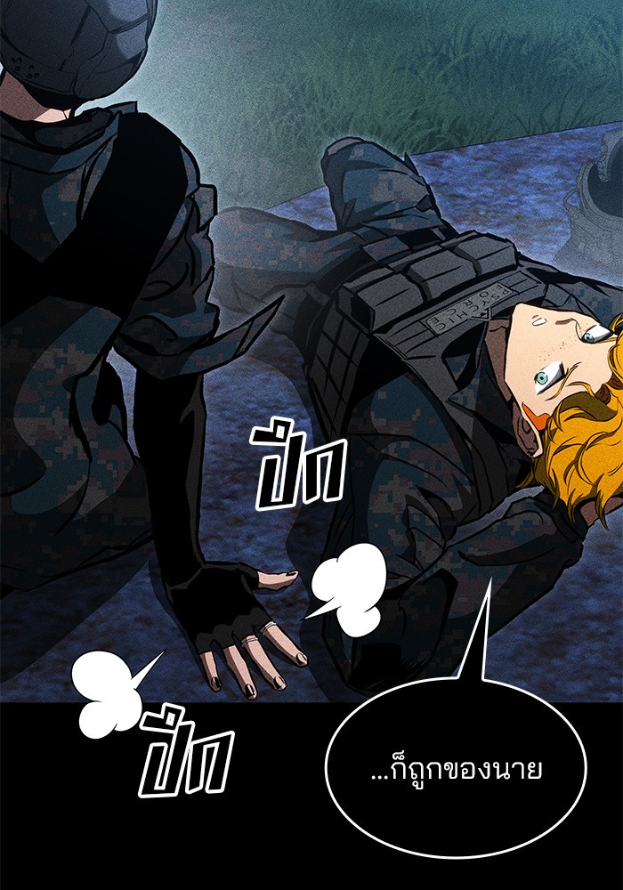 Read Kill the Dragon TH Manga Online